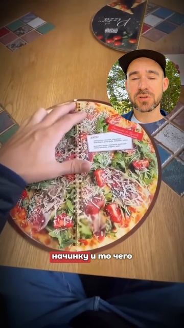 Меню настоящее произведение искусства