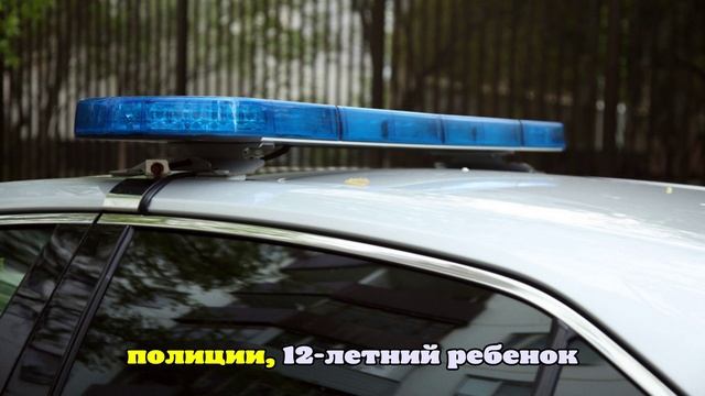 В Ереване нашли 12-летнего мальчика, сбежавшего из дома из-за побоев отца