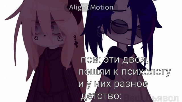 Пов: когда у вас разное детство