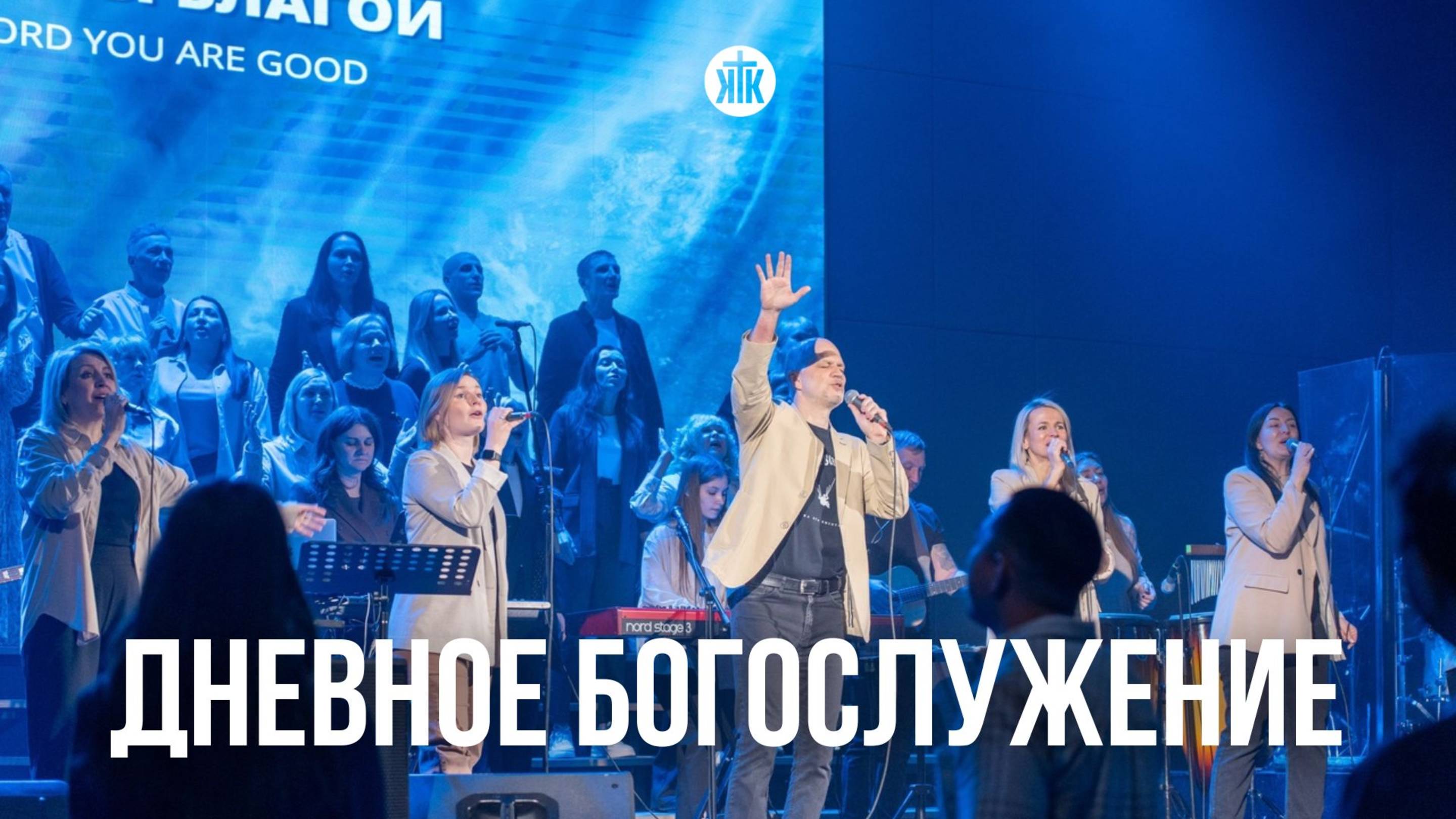 Дневное богослужение 12.10.25