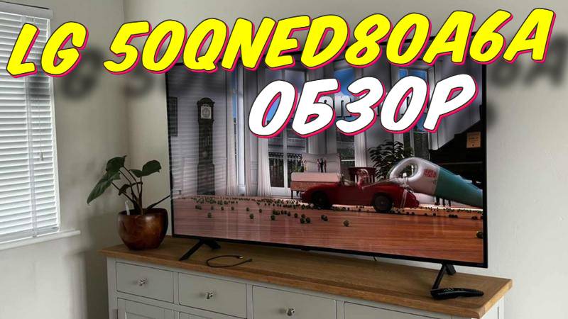 Телевизор LG 50QNED80A6A