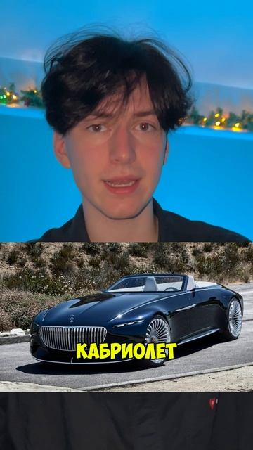 Какая у тебя машина мечты ?