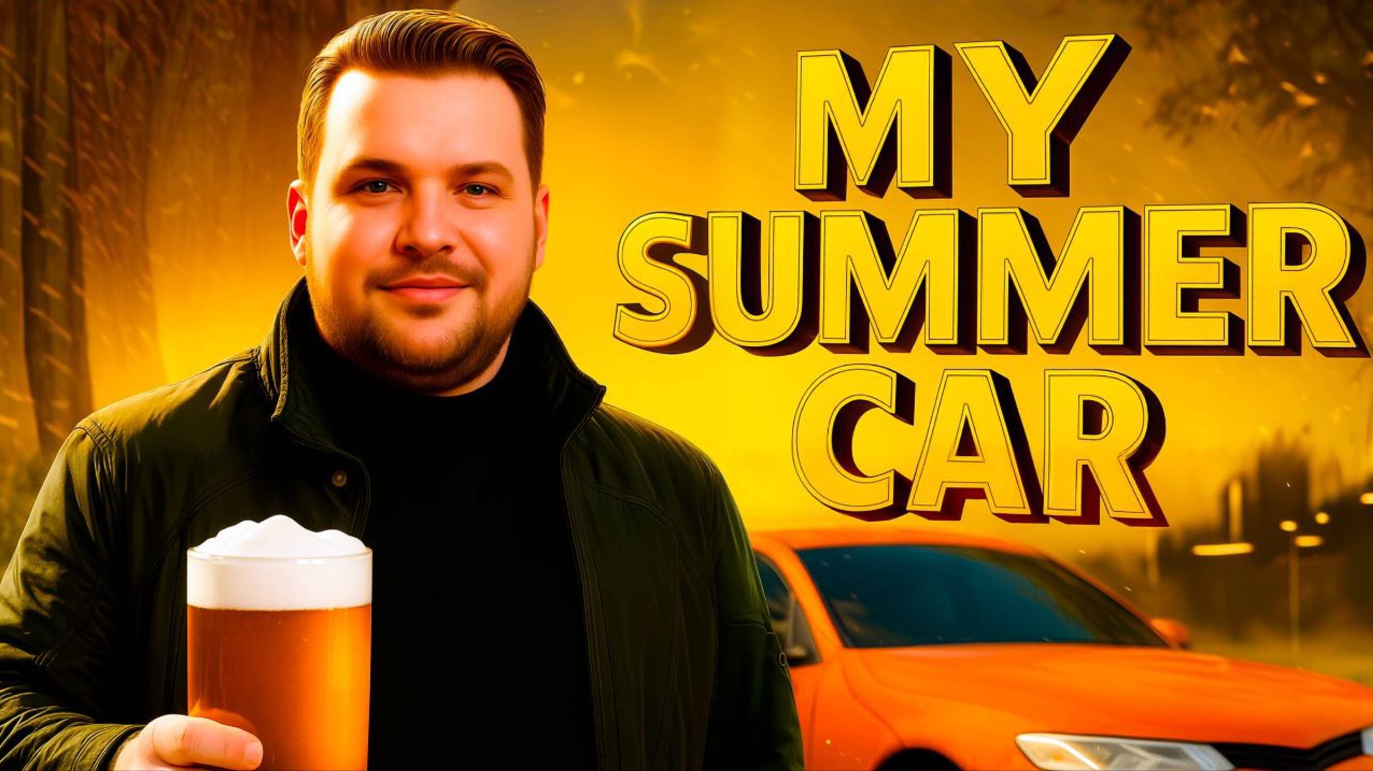 MY SUMMER CAR МАЙ САММЕР КАР прохождение игра стрим12 Угол Стримера #прохождение #игра #стрим #games