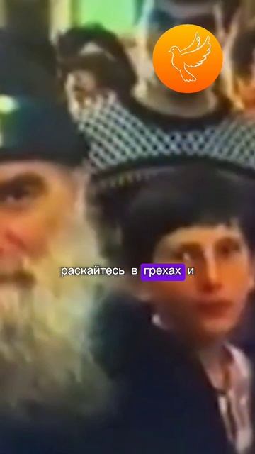 Завет старца Гавриила Ургебадзе