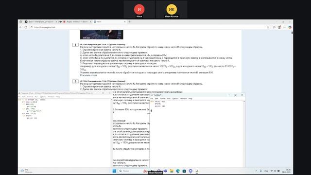 Запись встречи 08.10.2025 19-58-18 - запись