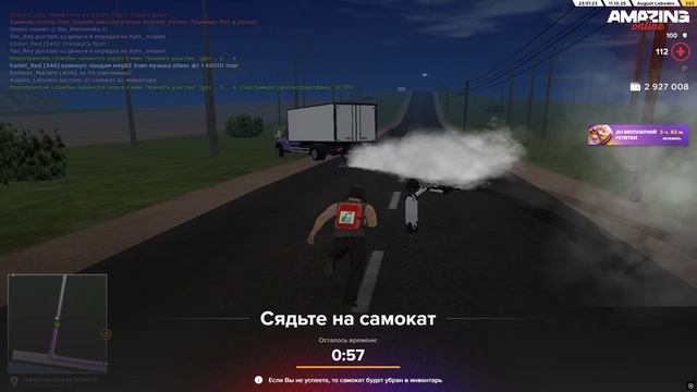 Откат