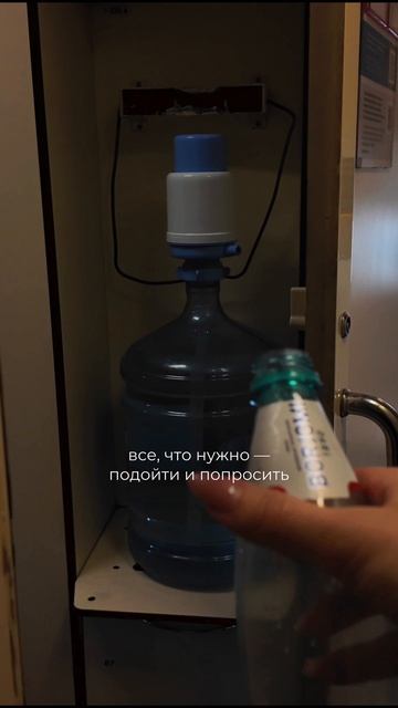 Где взять воду в поезде?