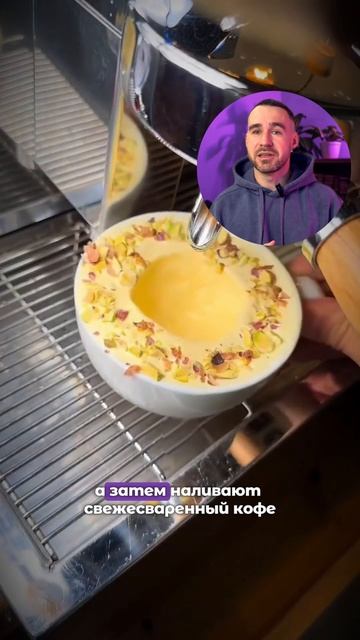 Нашли оригинальныи способ подачи кофе