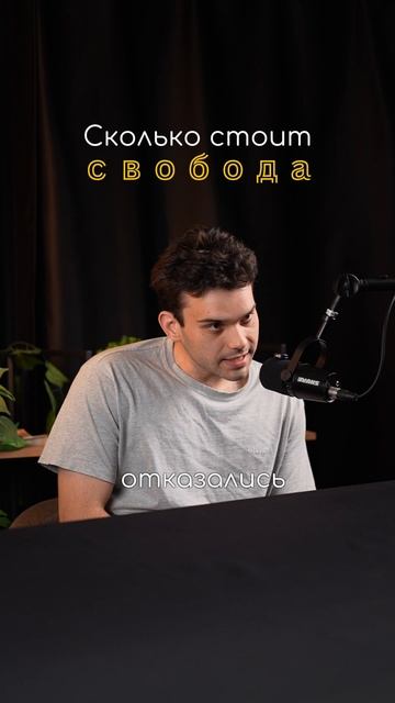 А может ну их, эти деньги?