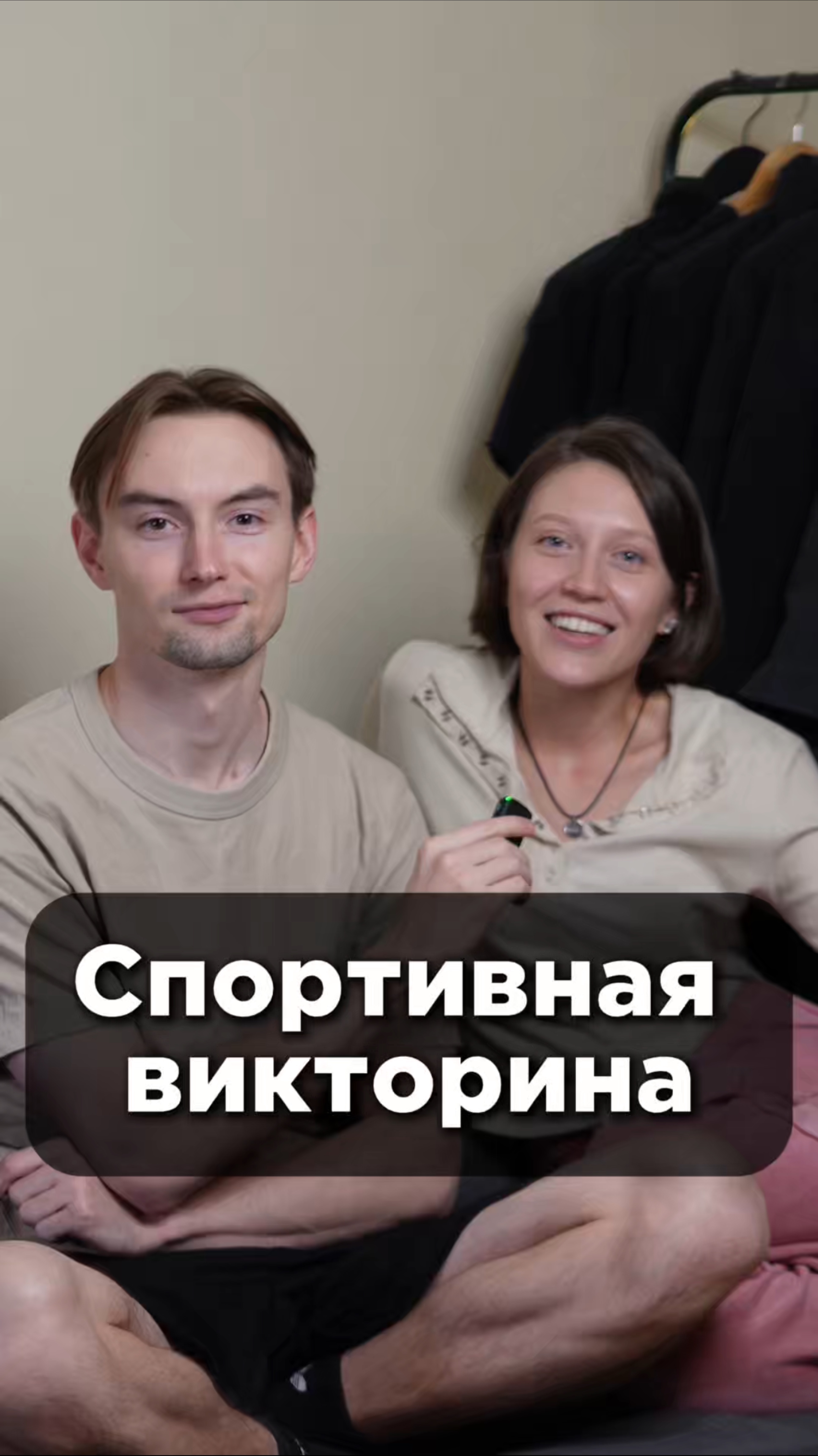 Спортивная викторина