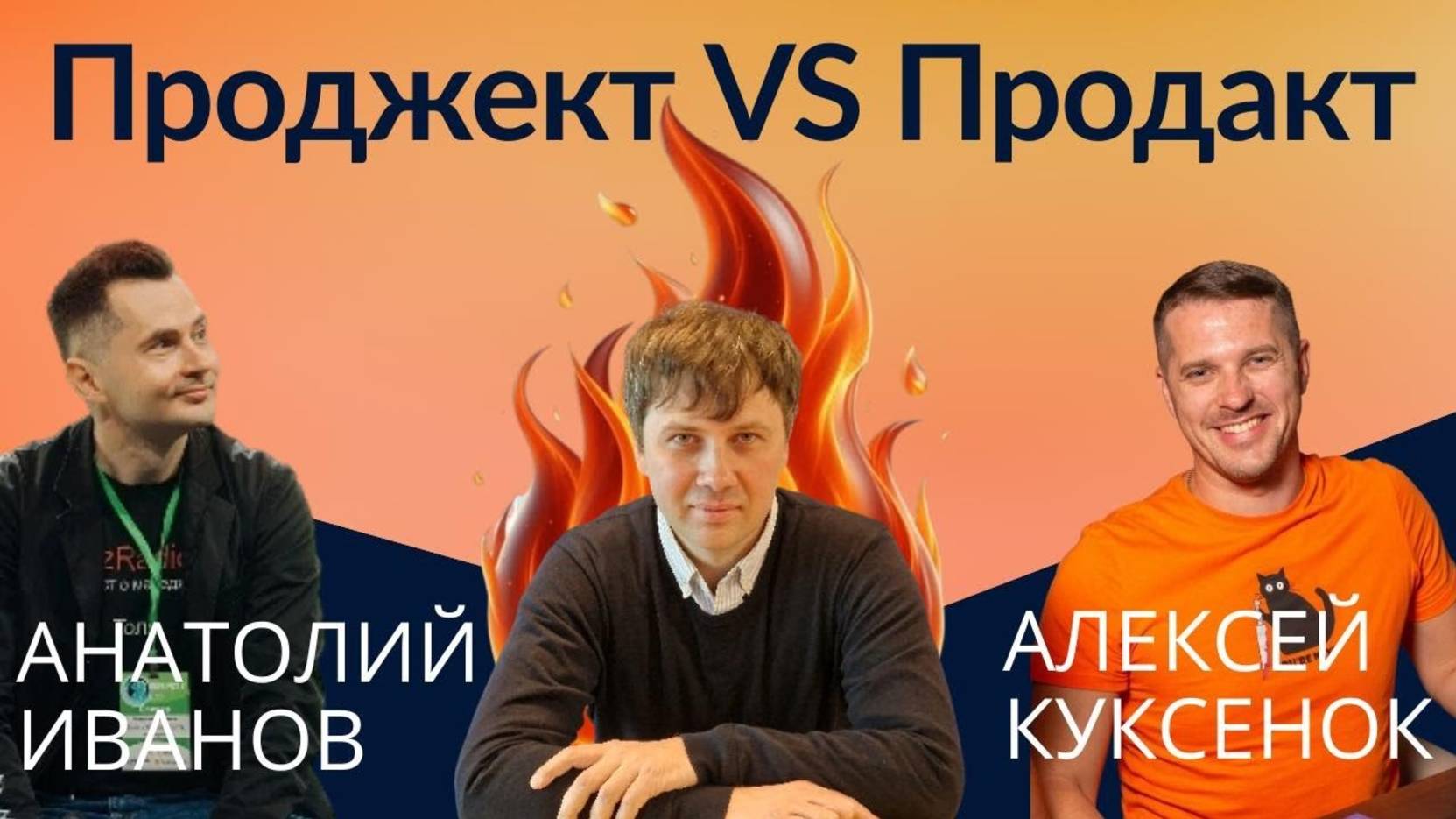 Что будет с менеджерами проектов и проджект-менеджерами?
