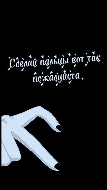 С днëм крипипасты