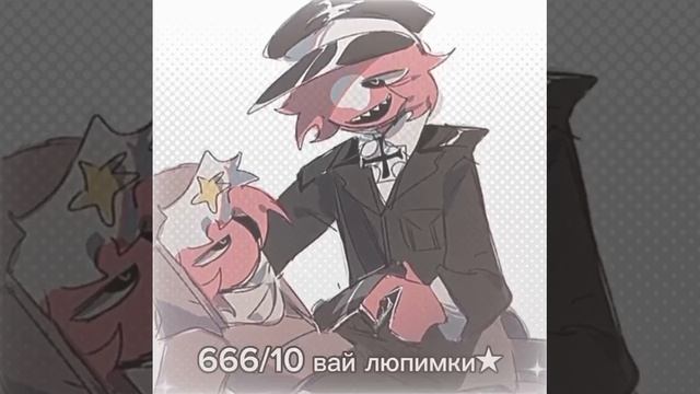 Любимки