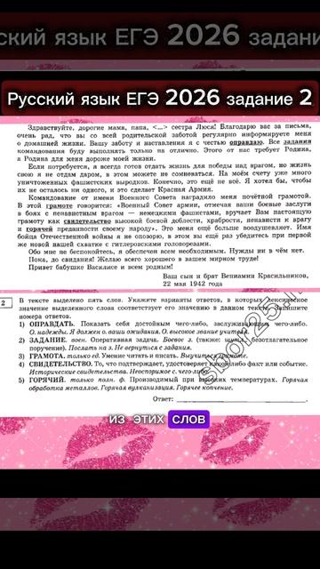 Русский язык ЕГЭ 2026 задание №2 без воды алгоритм решения