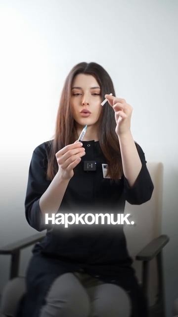 зависимость от ботекса?