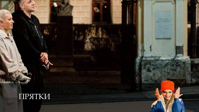 Шоу прятки - 2 Сезон 1 серия