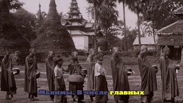Эксперт Зайцев: британское наследие в Бирме имеет двоякие последствия