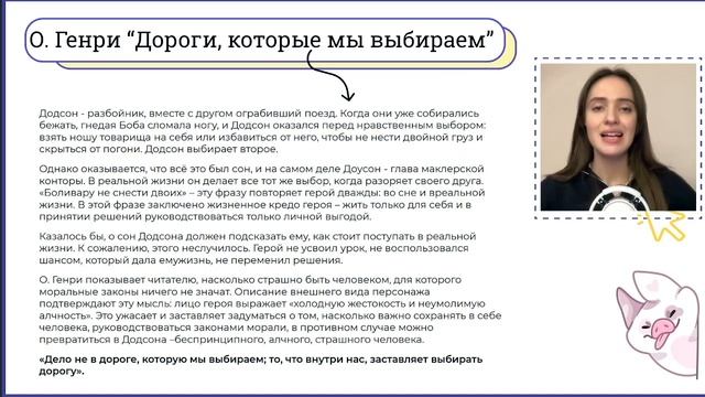 Обзор произведении  Раздел 1