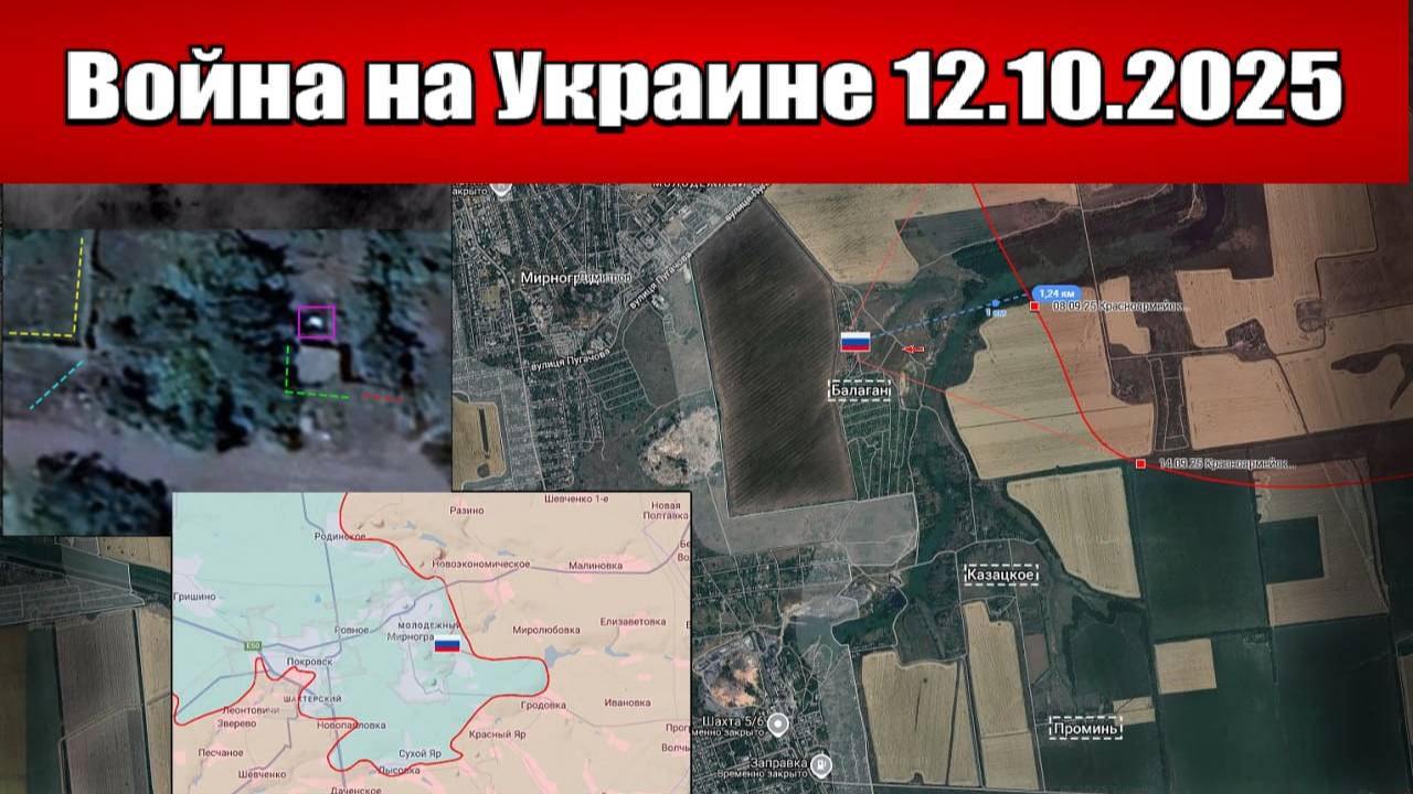 Сводка с фронта СВО и карта боевых действий на Украине сегодня 12.10.2025