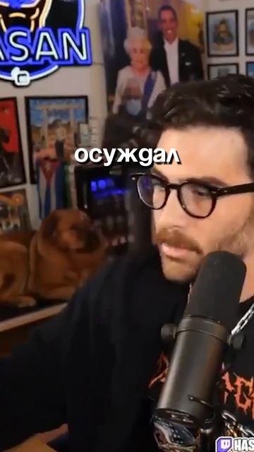 Хасан Пайкер Шалит с Псом!