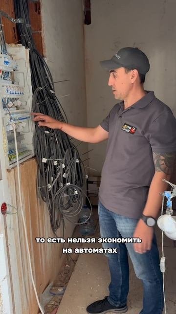⚡ Почему нельзя экономить на проводах и автоматах?
