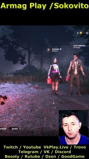 Баг быстрая промотка в Dead By Daylight Shorts