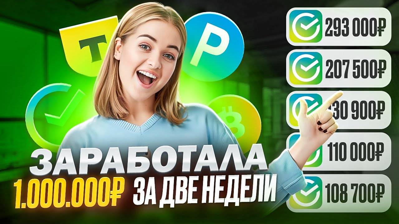 Почему мой доход вырос в 20 раз за месяц?