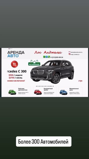 Как арендовать автомобиль в Лос Анджелесе? 
car-rental.la