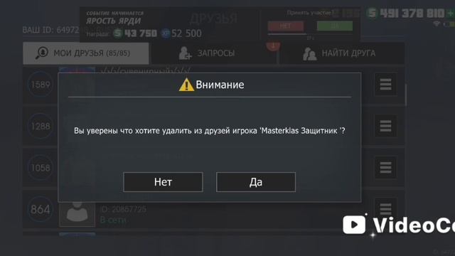 гранд криминал онлайн ГКО часть 5