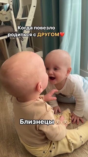 Близнецы – это что-то на волшебном ✨