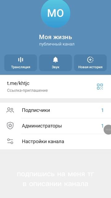 мой тг