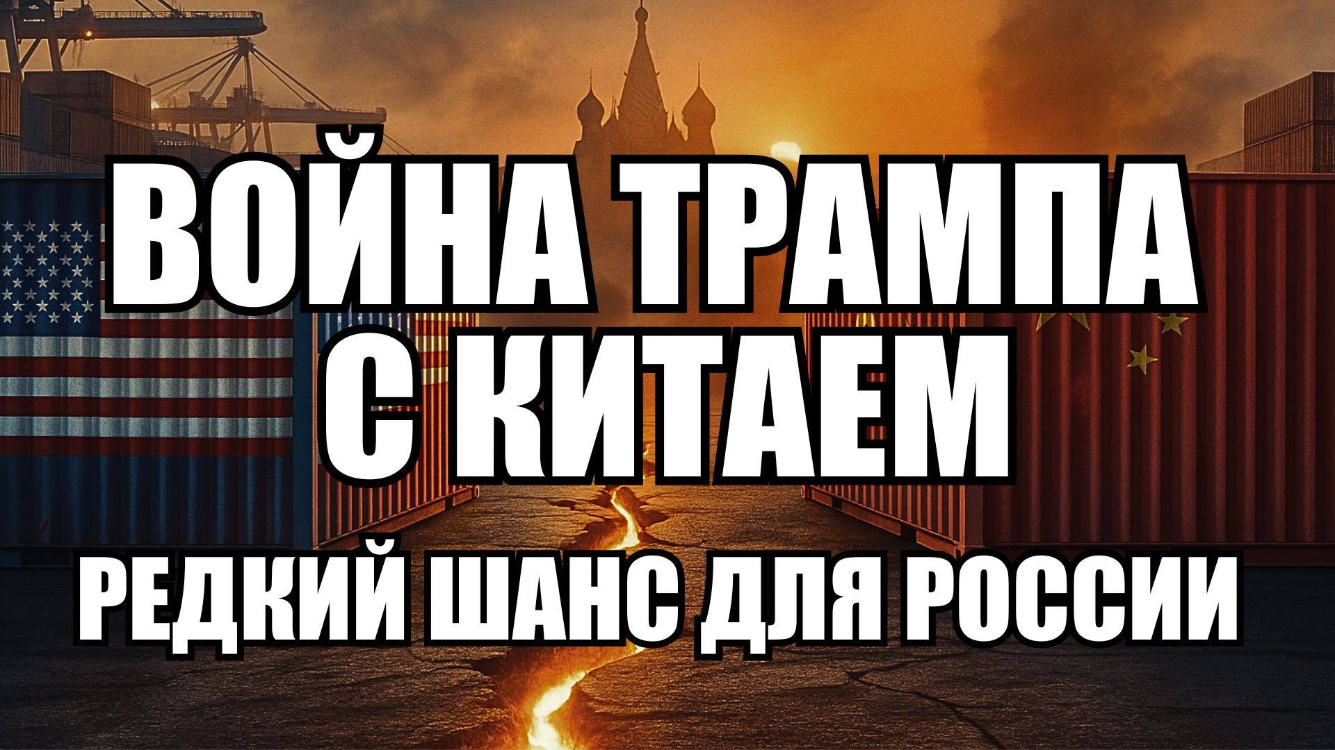 ⚡ Утренний Выпуск Новостей 12.10.25
