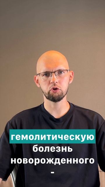 Антиген E: как кровь матери и ребёнка может стать несовместимой
