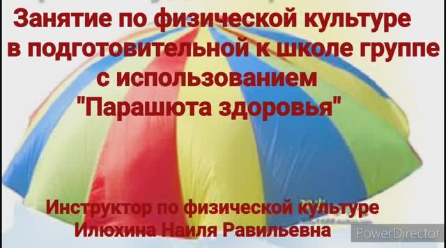 занятие в подготовительной группе