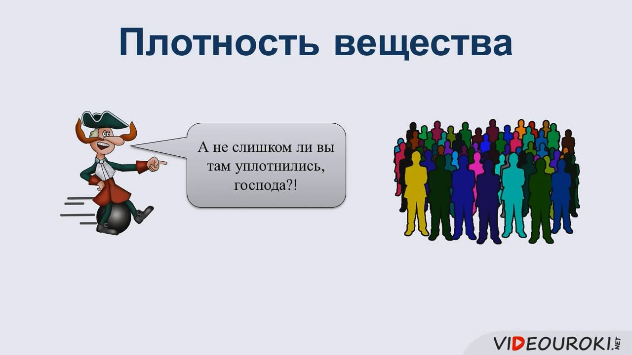 14. Плотность вещества