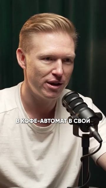 Никогда кстати не пейте кофе в кофе-автоматах