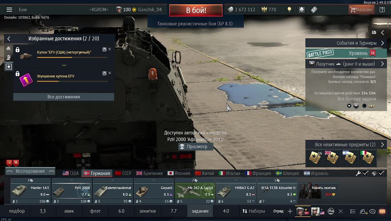 War Thunder
