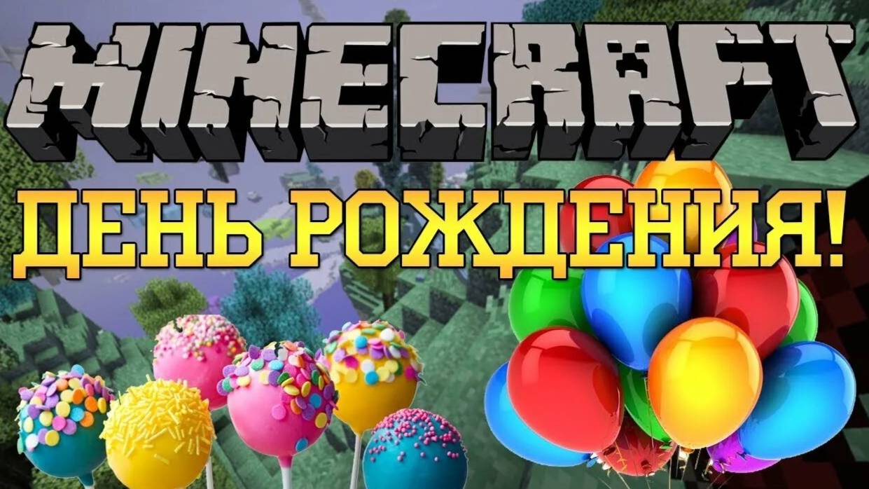 С Днем Рождения Бабушка