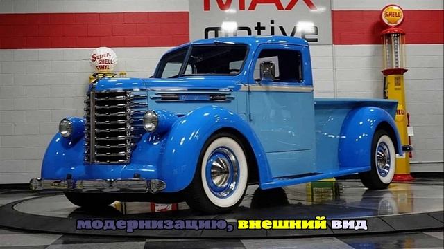 Необычный рестомод: редкий Diamond T Pickup с мотором V8 350