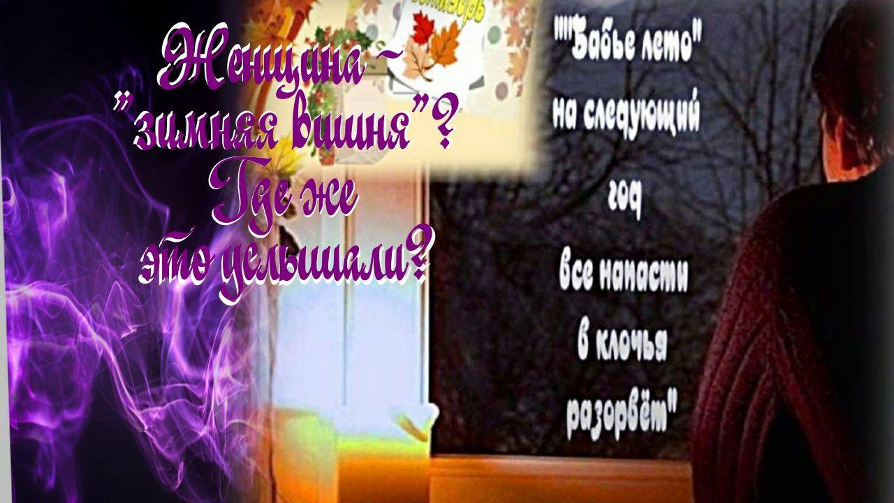 Вдова Бутырка