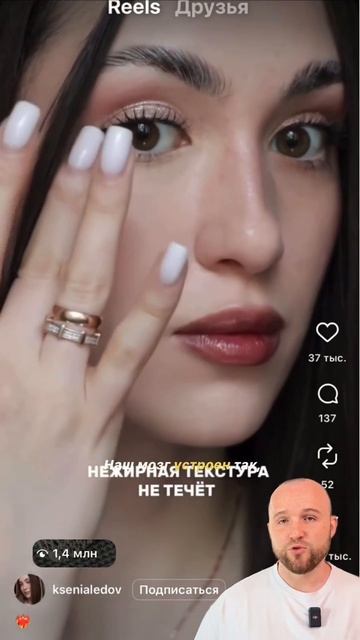 Идея для тоих рилс