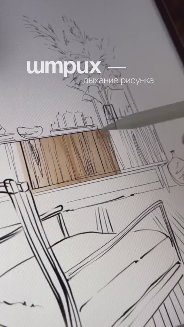 Каждый штрих приближает к мечте ✨
