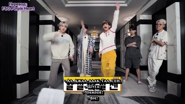 RUN BTS EP. 150 Отдых в отеле 1 часть RUS SUB FSG Purple Heart