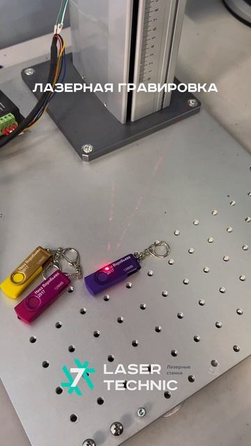 Лазерная гравировка USB-накопителей 🚀