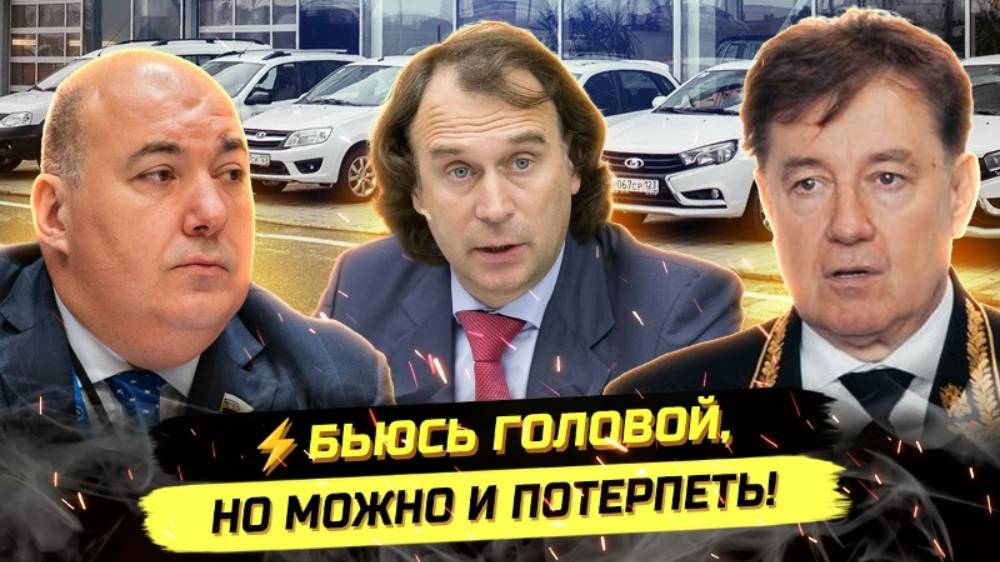 ⚡️ ДЕПУТАТ УНИЧТ0ЖИЛ АВТОВАЗ, А У СУДЬИ НАШЛИ 9,000,000,000!