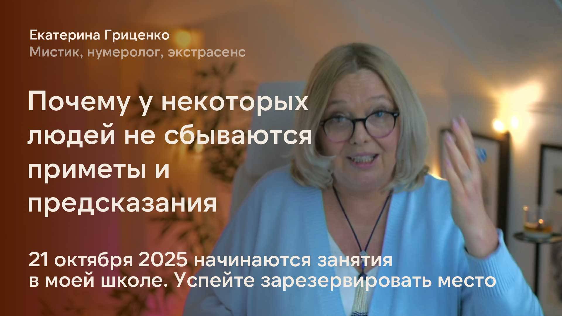 Почему не сбываются приметы и предсказания