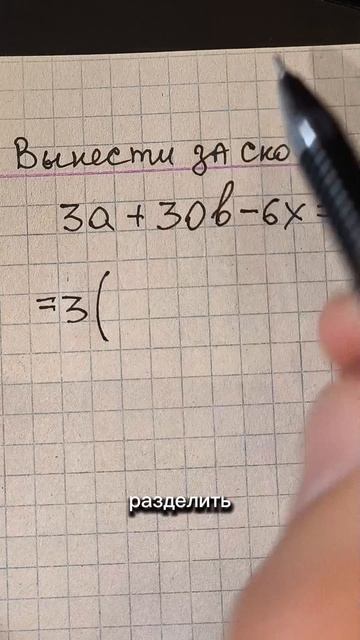 Грустно смотреть на школьников 7 класса которые не умеют выносить за скобку общий множитель матема