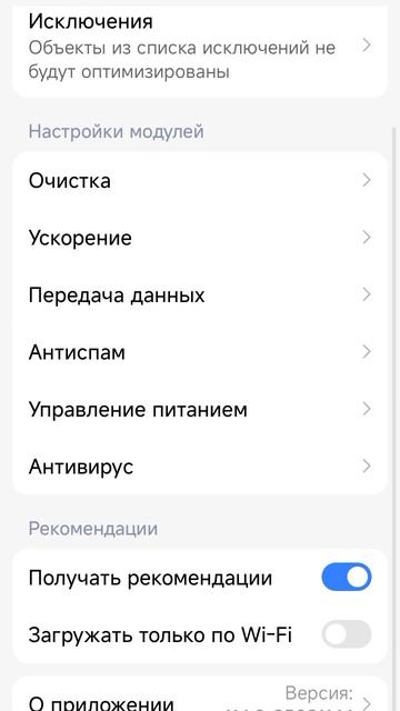 Как отключить больншиство рекрекламы на телефонах Xiomi Redmi Poco