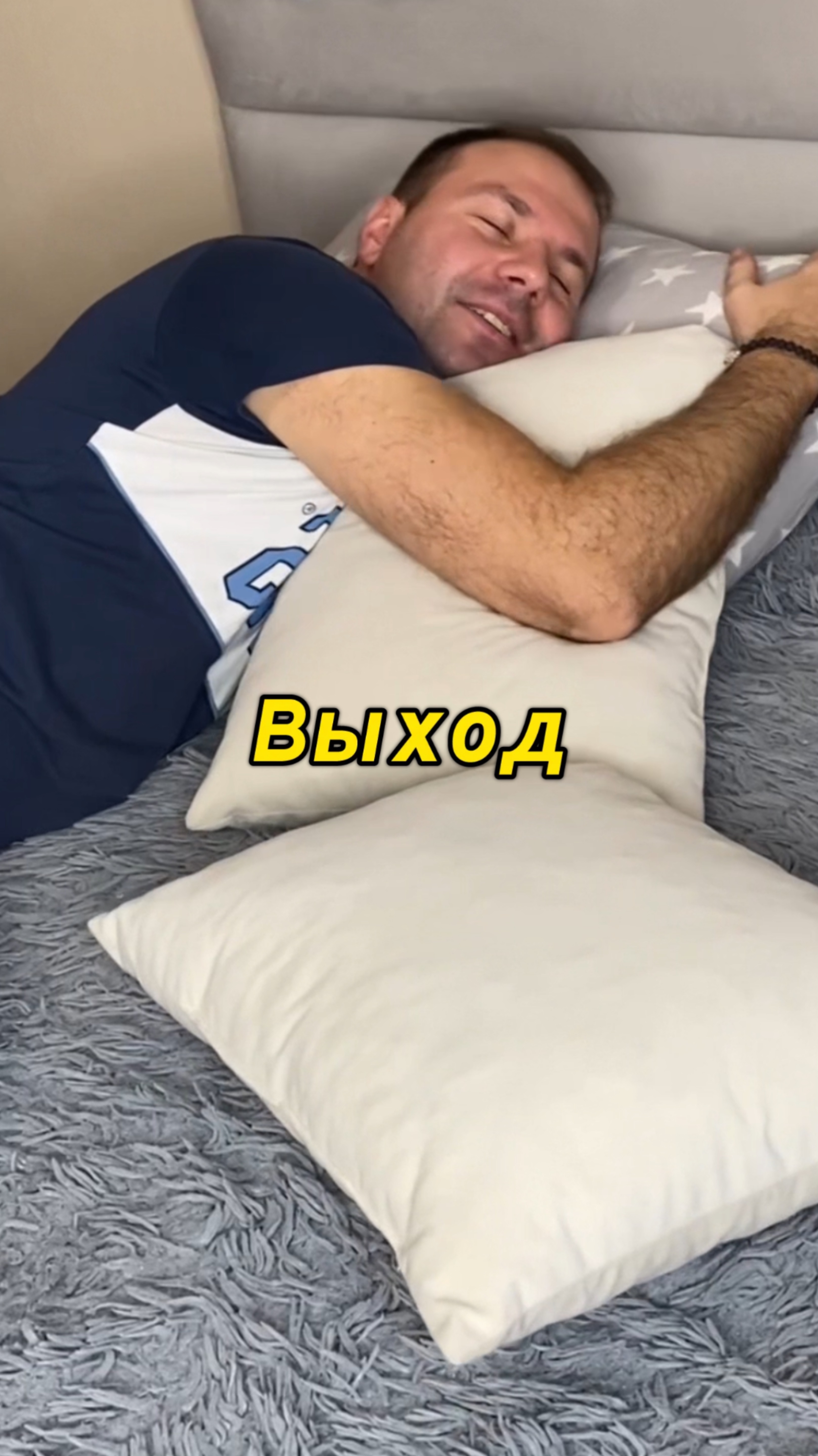 Выход