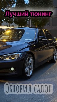 Лучший тюнинг